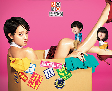 “Rental Lovers สาวแฟนเช่า เขย่าหัวใจ” จากมังงะอนิเมะ สุดฮิตสู่ซีรีส์รักเบาสมอง
